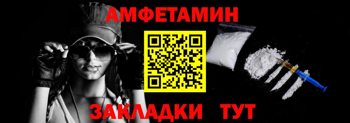 АМФ 98%  Вход с VPN  Амфетамин  Аша 