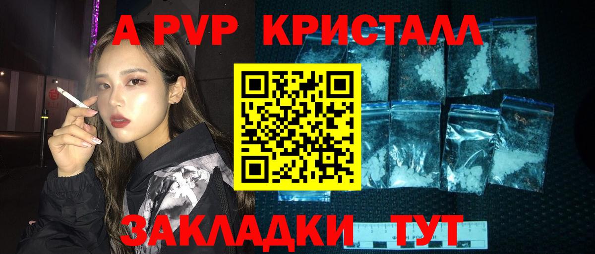 APVP мука  А ПВП СК  Вход с VPN  A-PVP  Аша  Alpha PVP крисы CK 