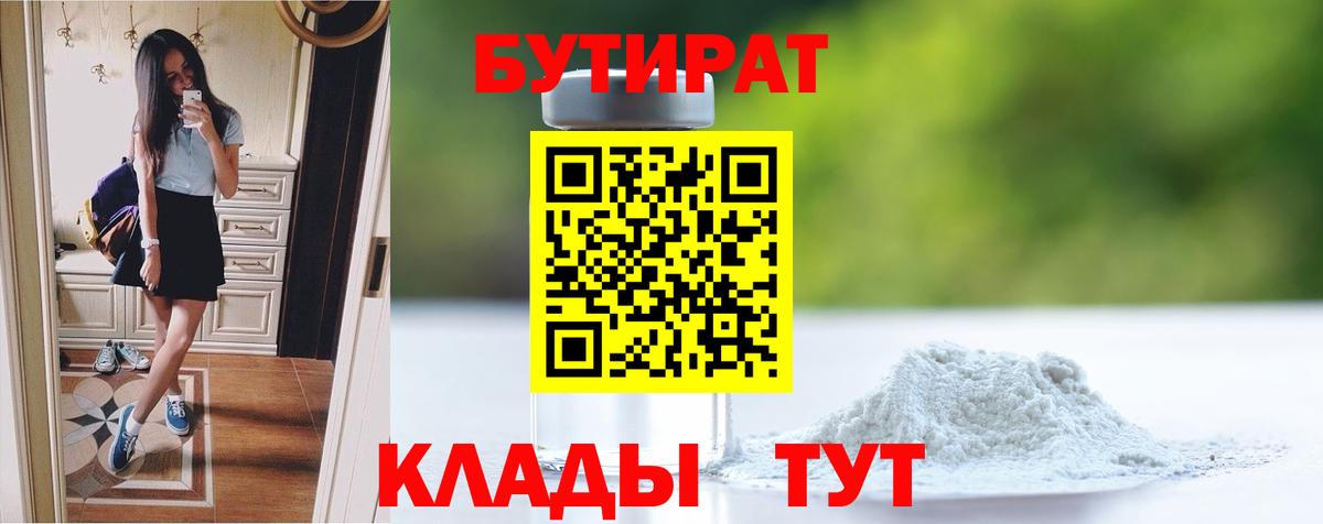 Аша  БУТИРАТ оксана  Вход с VPN 