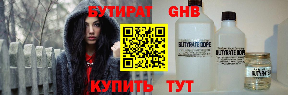 Бутират бутик Аша