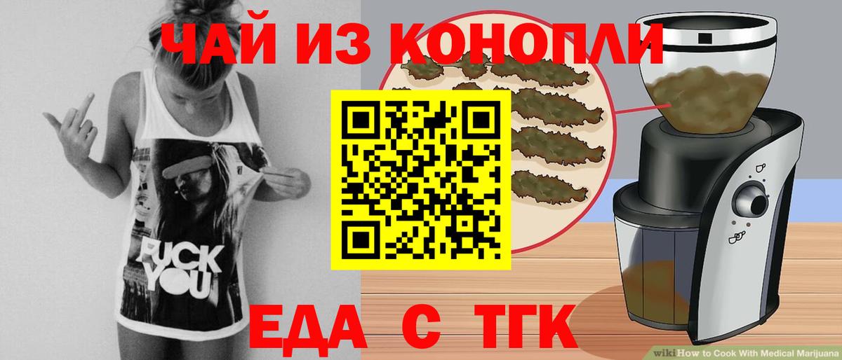 Печенье с ТГК конопля  Вход с VPN  Аша 