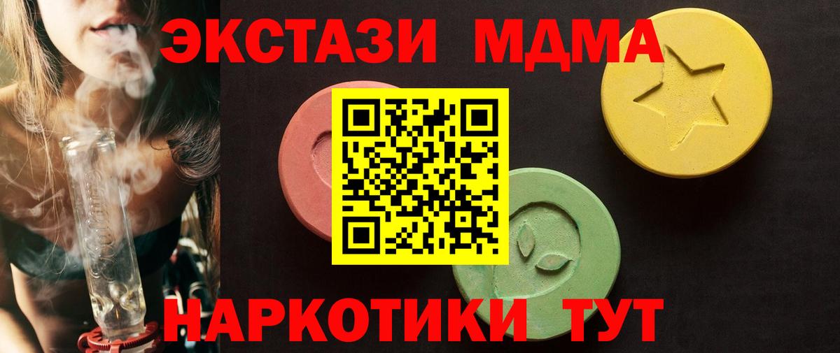 ЭКСТАЗИ диски  ЭКСТАЗИ ешки  Аша  Вход с VPN 