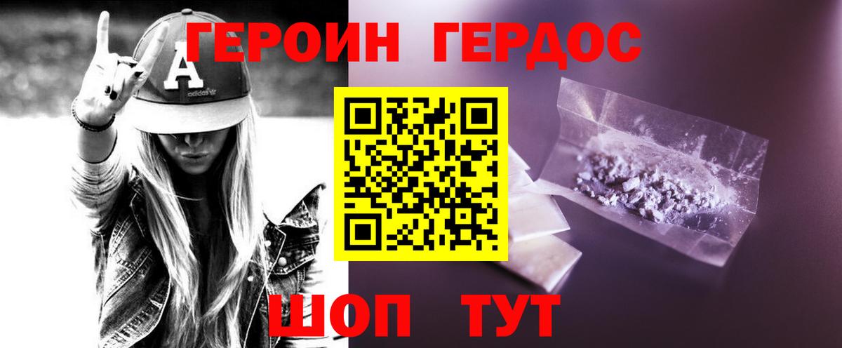 Героин  ГЕРОИН афганец  Вход с VPN  Аша 