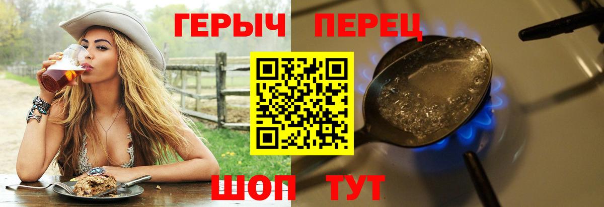 ГЕРОИН гречка Аша