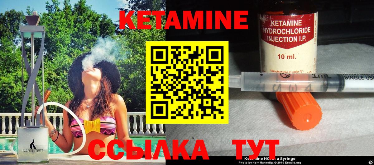 Аша  Кетамин VHQ  это официальный сайт  Вход с VPN 