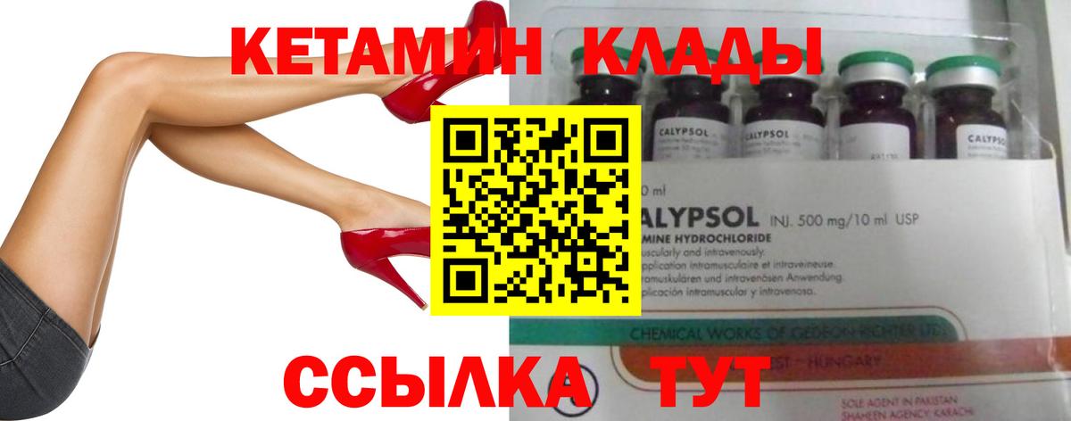 Кетамин VHQ Аша