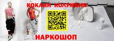 COCAINE Апрелевка