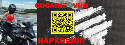 COCAINE Апрелевка