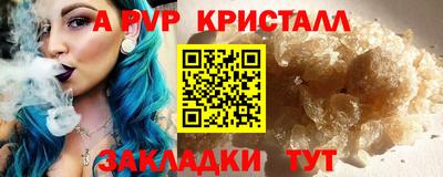 гидра Апшеронск