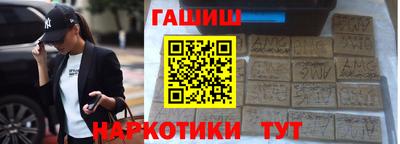 гидра Апшеронск