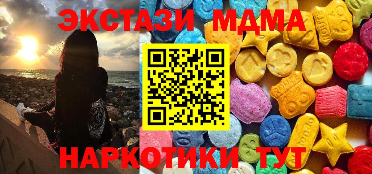 Аша  МДМА VHQ  Вход с VPN 