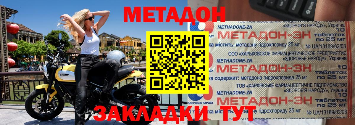 Аша  Метадон methadone  Вход с VPN  Метадон белоснежный 
