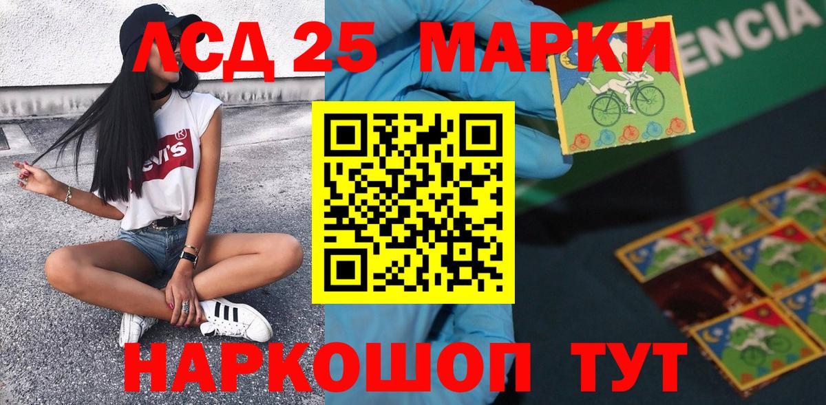 Марки NBOMe 1,5мг Аша
