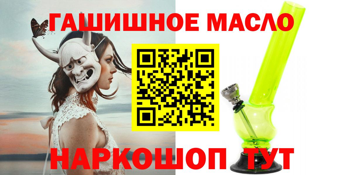 Дистиллят ТГК гашишное масло  Дистиллят ТГК гашишное масло  Вход с VPN  Аша 
